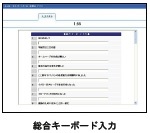 nyuuryoku_skil